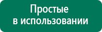 Дэнас пкм 4 поколения