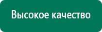 Физиотерапевтический аппарат стл дэльта комби