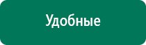 Физиотерапевтический аппарат стл дэльта комби