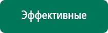 Физиотерапевтический аппарат стл дэльта комби