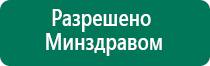 Аппарат ультразвуковой терапевтический аузт «дэльта»