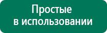 Аппарат ультразвуковой терапевтический аузт «дэльта»