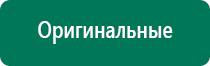 Аппарат ультразвуковой терапевтический аузт «дэльта»