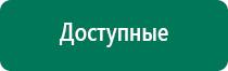 Аппарат ультразвуковой терапевтический аузт «дэльта»