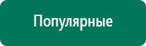 Аппарат ультразвуковой терапевтический аузт «дэльта»