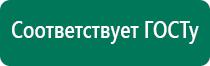 Ультразвуковой терапевтический аппарат стл дэльта комби