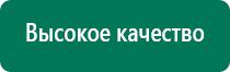 Ультразвуковой терапевтический аппарат стл дэльта комби