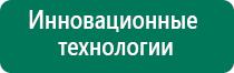 Ультразвуковой терапевтический аппарат стл дэльта комби