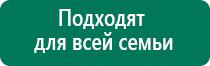 Ультразвуковой терапевтический аппарат стл дэльта комби