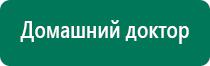 Ультразвуковой терапевтический аппарат стл дэльта комби