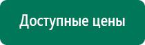 Ультразвуковой терапевтический аппарат стл дэльта комби