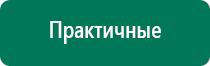 Ультразвуковой терапевтический аппарат стл дэльта комби