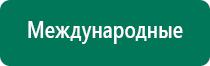 Ультразвуковой терапевтический аппарат стл дэльта комби