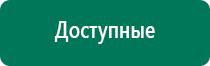 Ультразвуковой терапевтический аппарат стл дэльта комби