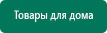 Аппарат ультразвуковой терапевтический дэльта комби