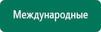 Аппарат ультразвуковой терапевтический дэльта комби