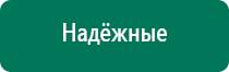 Аппарат ультразвуковой терапевтический дэльта комби