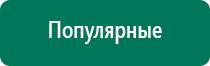 Аппарат ультразвуковой терапевтический дэльта комби