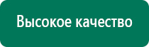 Меркурий прибор аппарат для нервно мышечной стимуляции инструкция