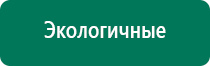 Меркурий прибор аппарат для нервно мышечной стимуляции инструкция