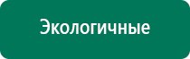 Меркурий аппарат нервно мышечной стимуляции инструкция