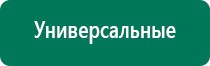 Меркурий аппарат нервно мышечной стимуляции инструкция