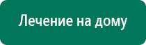 Одеяло лечебное многослойное