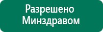 Аппарат чэнс 01 скэнар