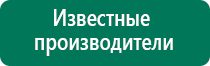 Аппараты дэнас цена