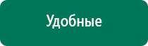 Дэльта аппарат ультразвуковой купить