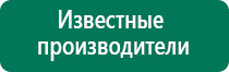 Дэнас вертебра официальный сайт