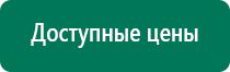 Выносные терапевтические электроды Дэнас и ДиаДэнс