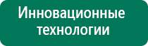 Электроды скэнар цена