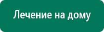 Электроды скэнар цена