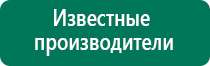 Физиотерапевтический аппарат скэнар