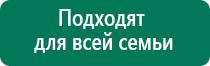 Аппарат дэнас пкм фаберлик цена