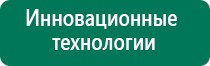 Дэнас лечение атрофия зрительного нерва