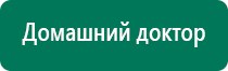 Дэнас лечение атрофия зрительного нерва