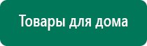 Аппарат нервно мышечной стимуляции меркурий противопоказания