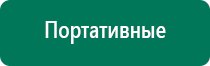 Аппарат нервно мышечной стимуляции меркурий противопоказания