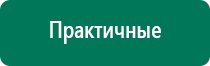 Аппарат нервно мышечной стимуляции меркурий противопоказания