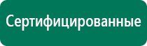 Аппарат нервно мышечной стимуляции меркурий противопоказания