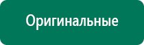 Аппарат нервно мышечной стимуляции меркурий противопоказания