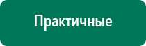 Меркурий аппарат нервно мышечной стимуляции отзывы противопоказания