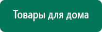 Аппарат магнитотерапии вега плюс купить