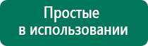 Аппарат вега плюс купить