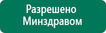 Скэнар лечение простатита