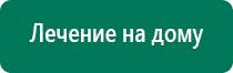 Скэнар терапия и косметологии