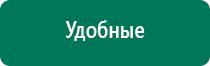 Скэнар терапия точки воздействия