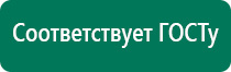 Перчатки электроды как пользоваться